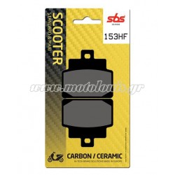 Τακάκια SBS 153HF (FA301)(FD271) Τακάκια SBS 153HF (FA301)(FD271)